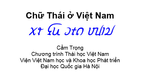 Lịch sử chữ Thái ở Việt Nam